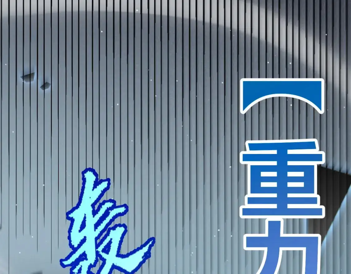 第235话 强大的幻影对手 第79页