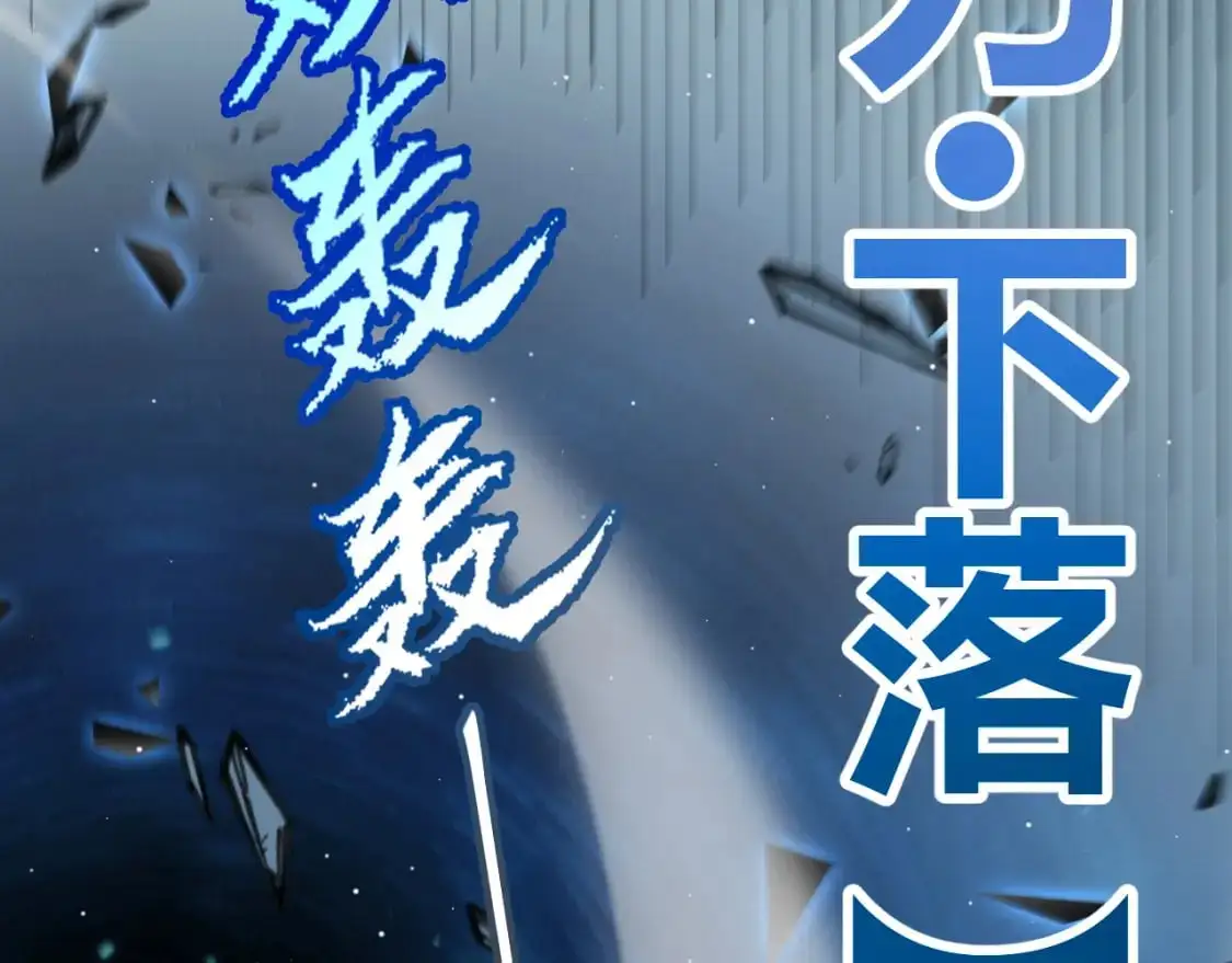 第235话 强大的幻影对手 第80页