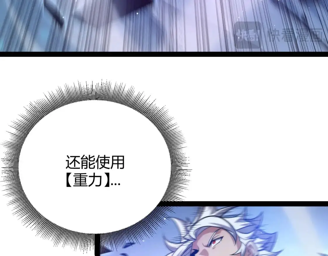 第235话 强大的幻影对手 第84页