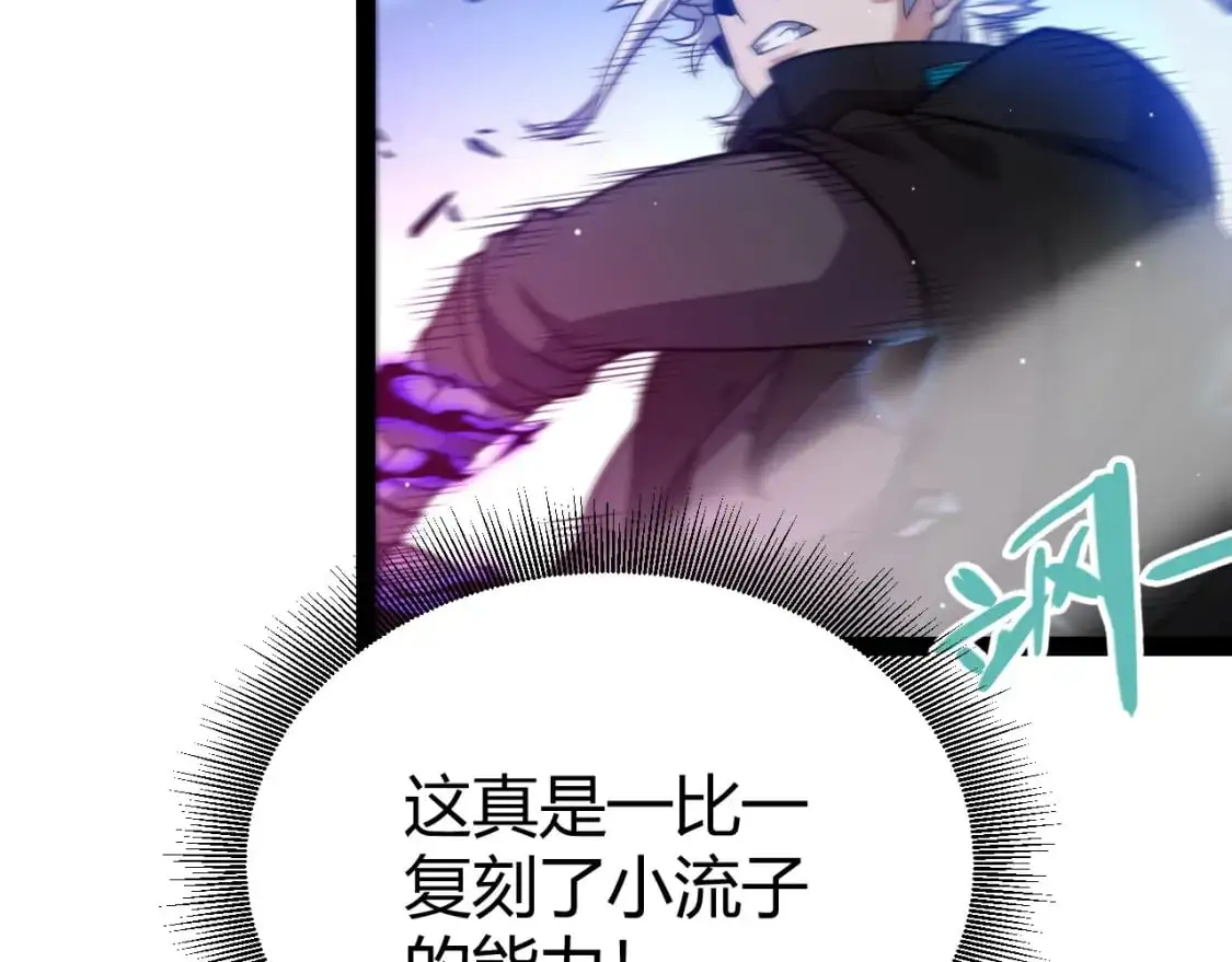 第235话 强大的幻影对手 第85页