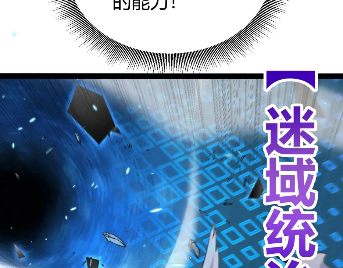第235话 强大的幻影对手 第86页