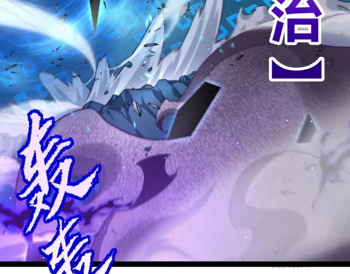 第235话 强大的幻影对手 第87页