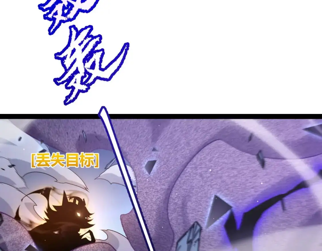 第235话 强大的幻影对手 第88页