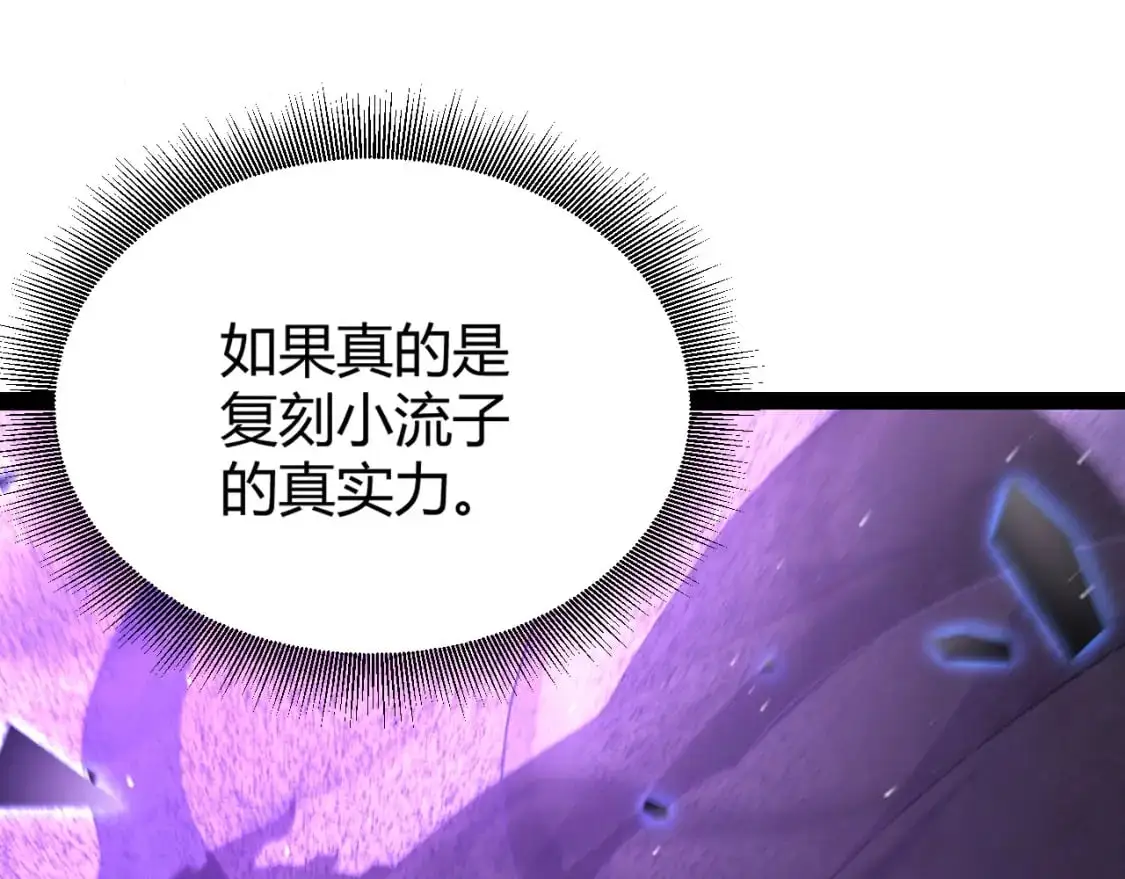 第235话 强大的幻影对手 第90页