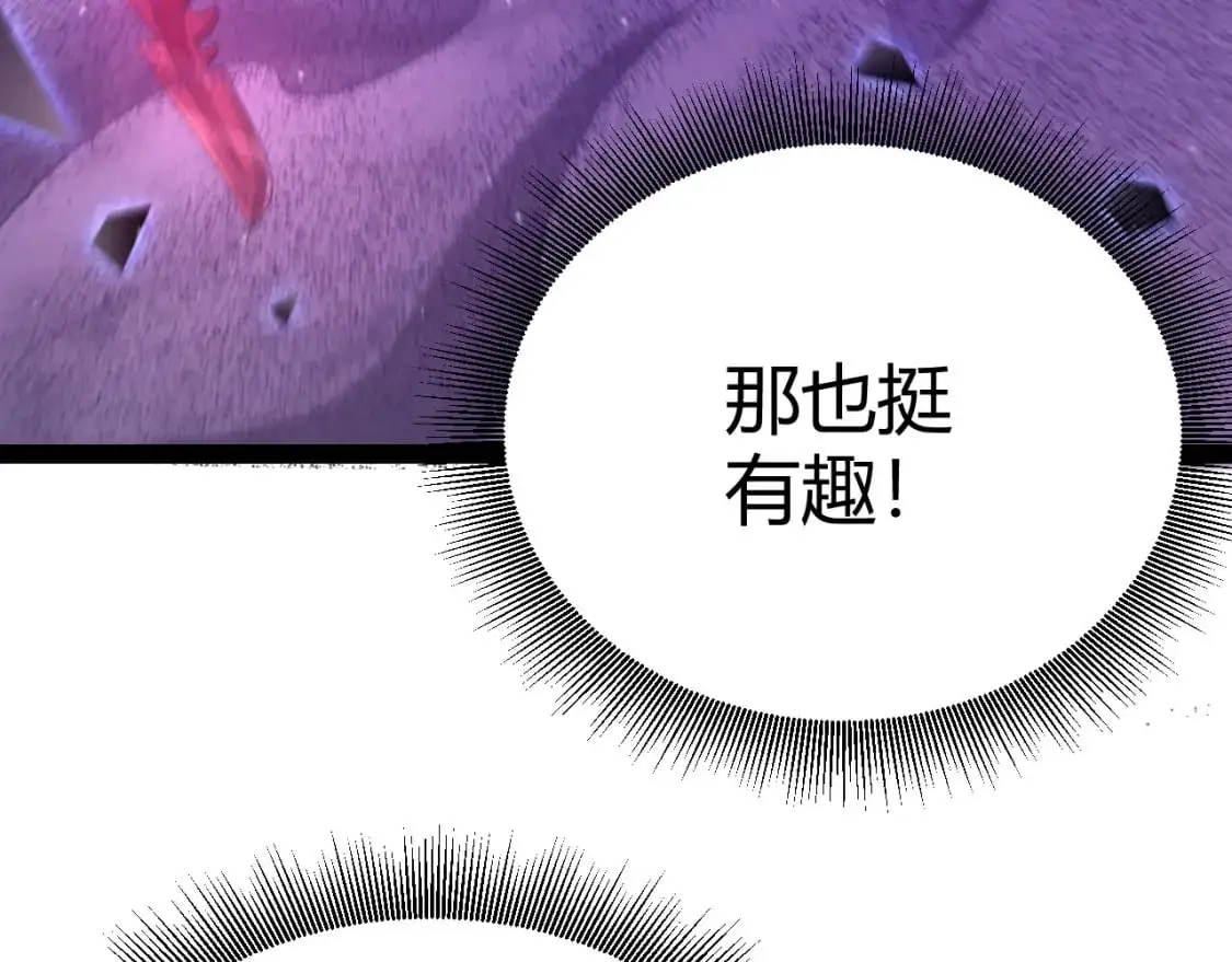 第235话 强大的幻影对手 第92页
