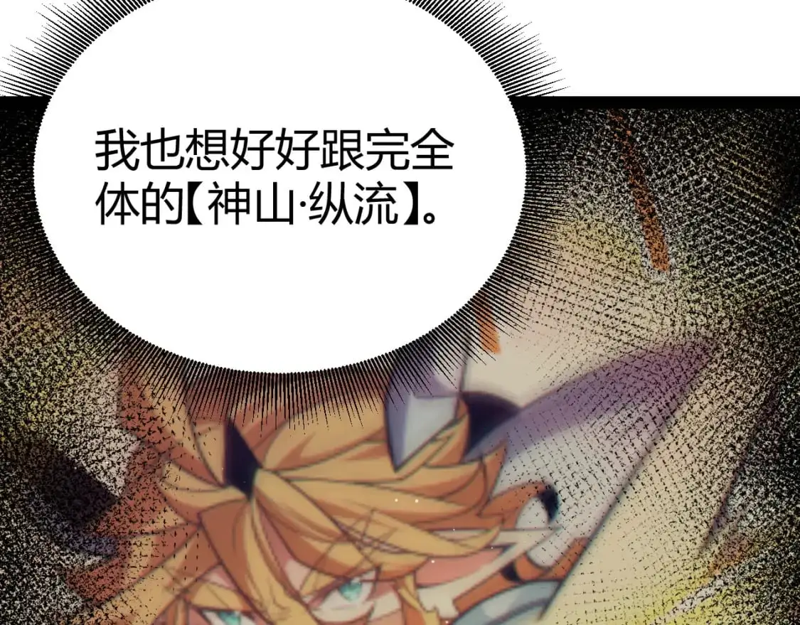 第235话 强大的幻影对手 第93页