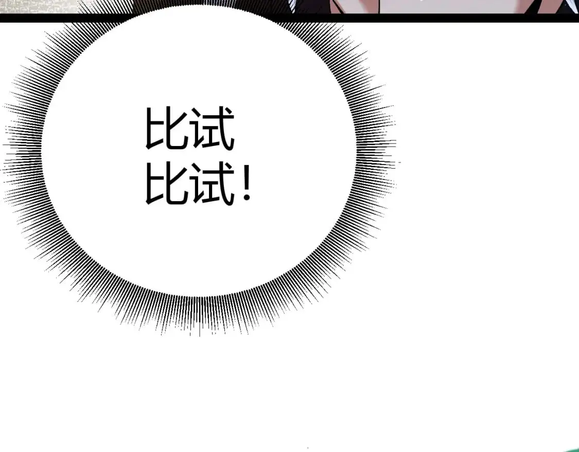 第235话 强大的幻影对手 第96页