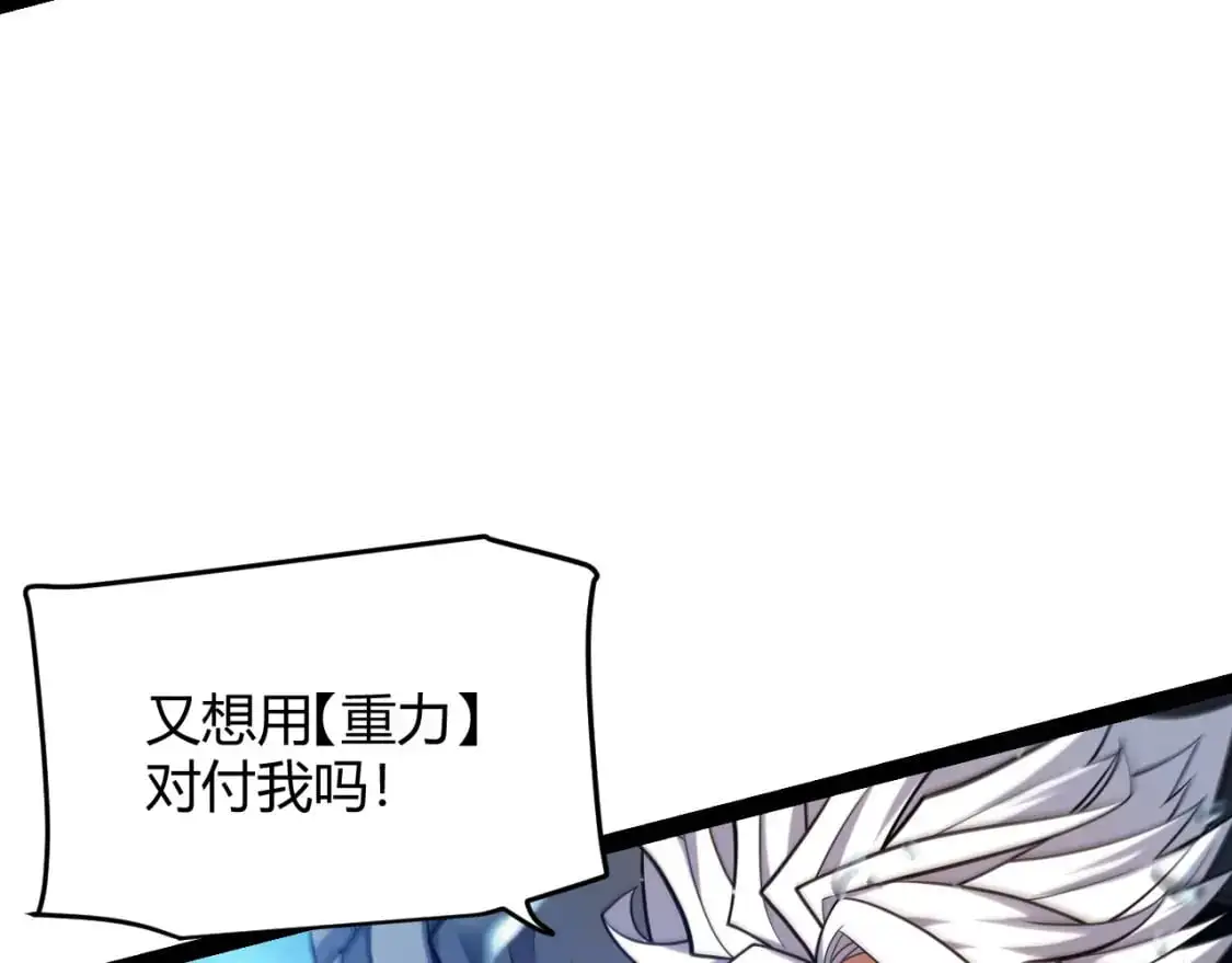 第235话 强大的幻影对手 第109页
