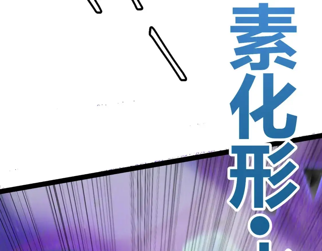 第235话 强大的幻影对手 第111页