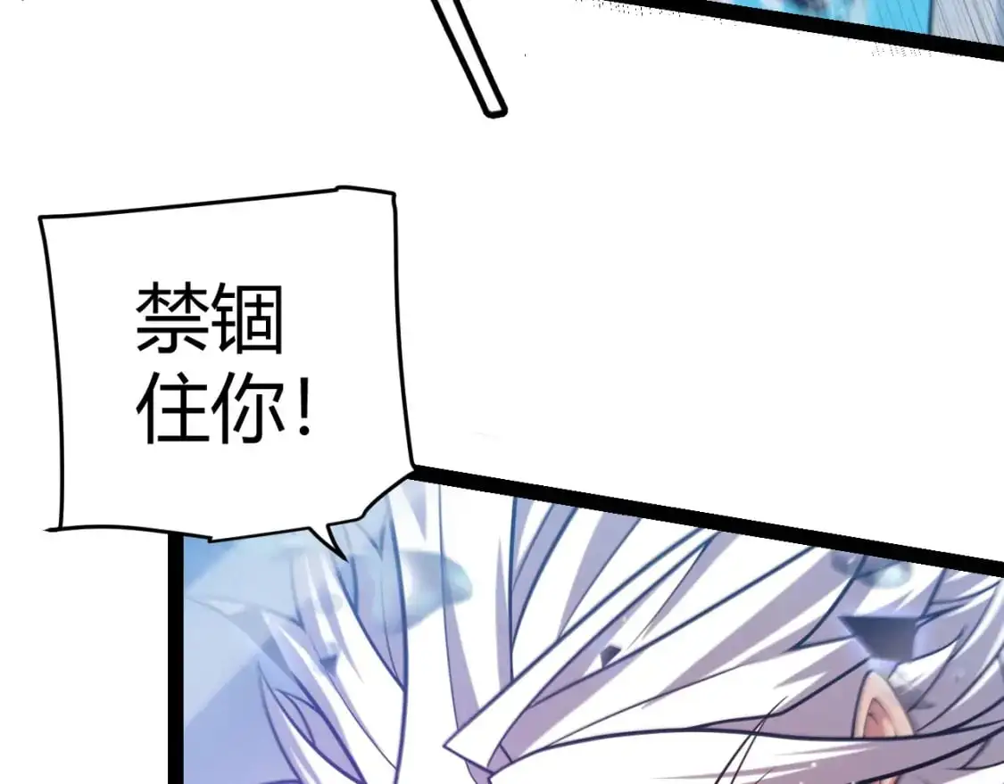 第235话 强大的幻影对手 第115页
