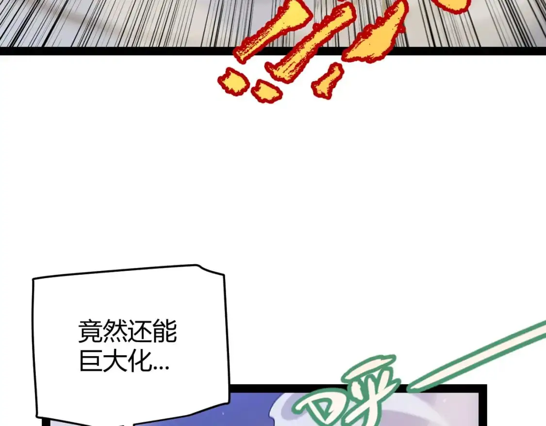 第235话 强大的幻影对手 第122页