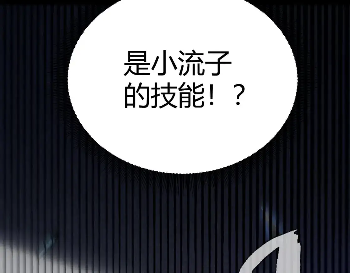 第235话 强大的幻影对手 第130页