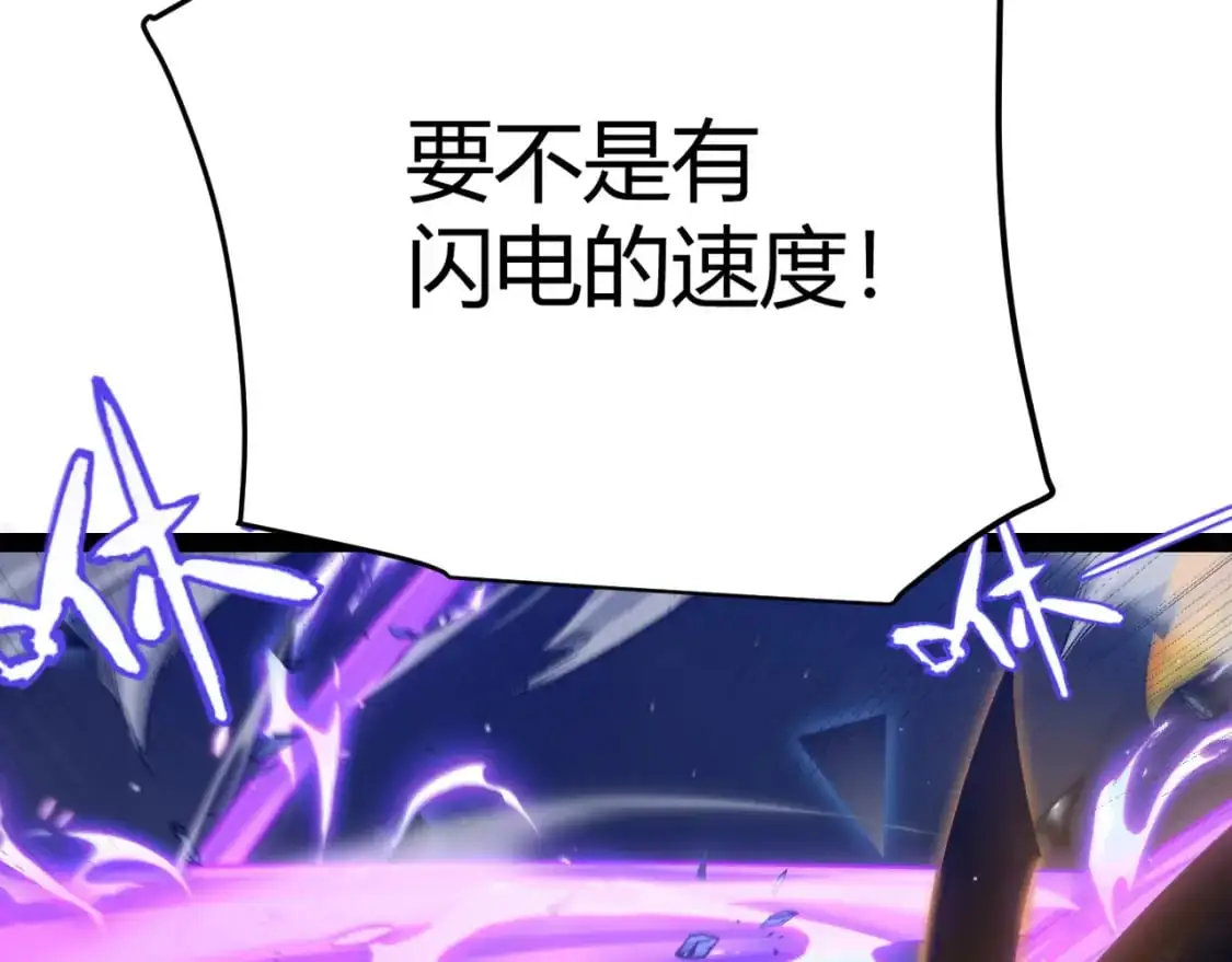第235话 强大的幻影对手 第146页