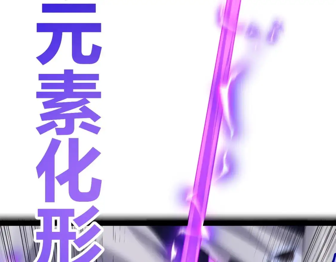 第235话 强大的幻影对手 第152页