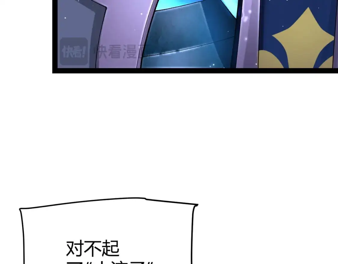 第235话 强大的幻影对手 第158页