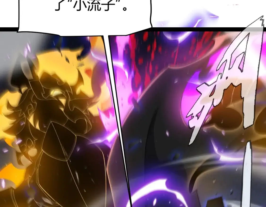 第235话 强大的幻影对手 第159页