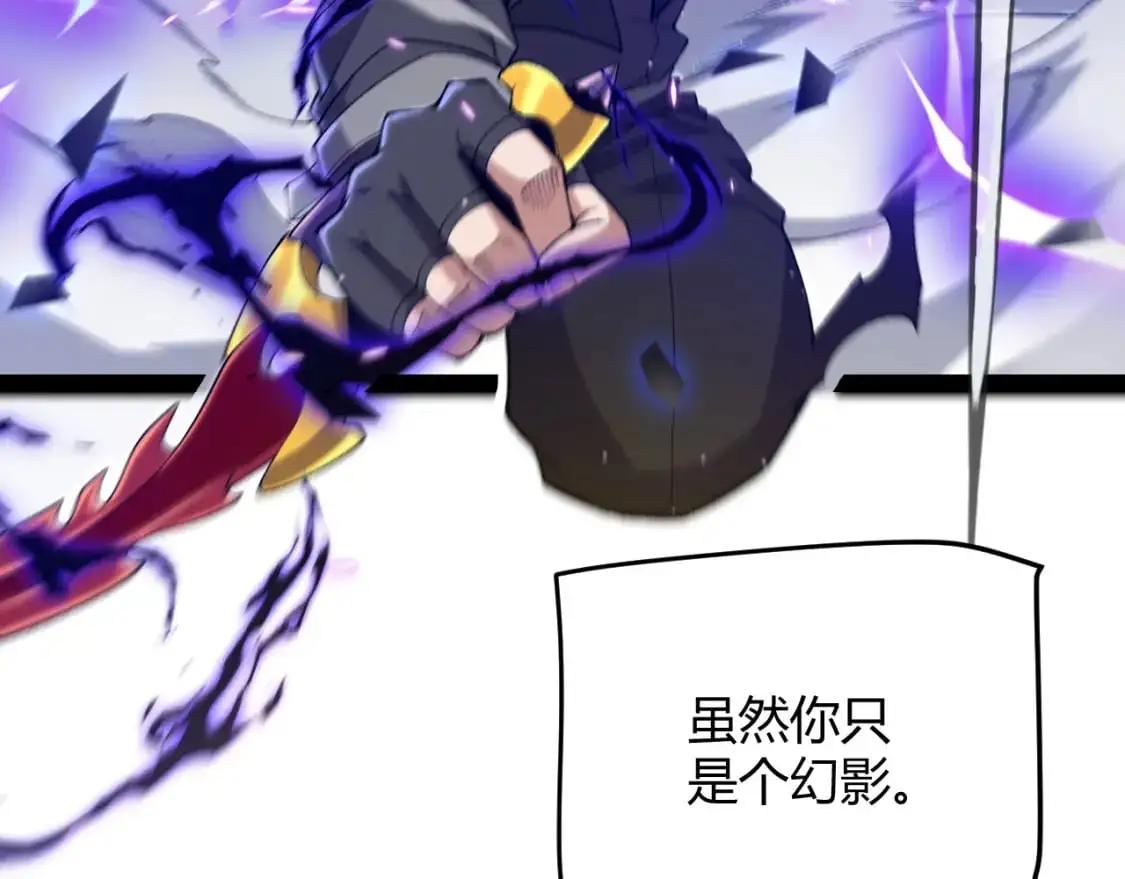 第235话 强大的幻影对手 第161页