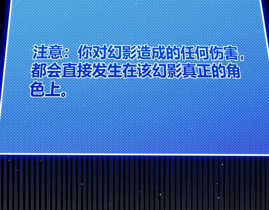 第235话 强大的幻影对手 第166页