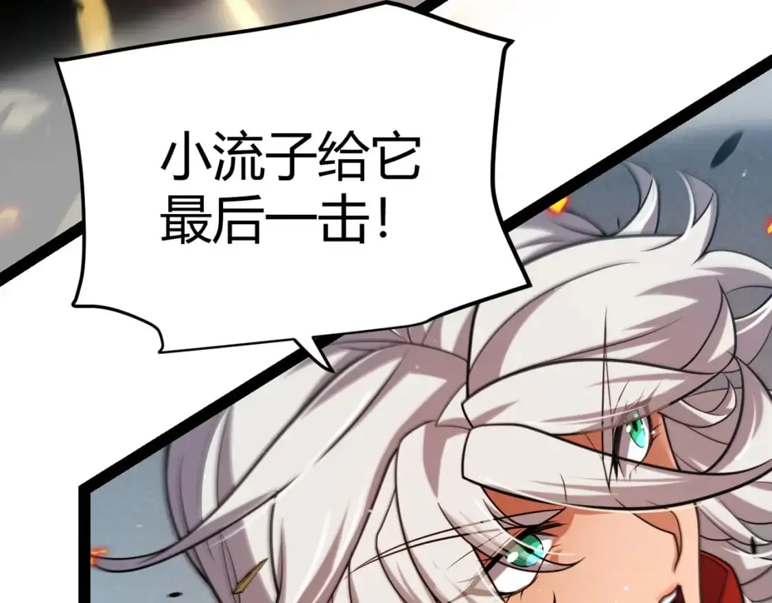 第235话 强大的幻影对手 第172页
