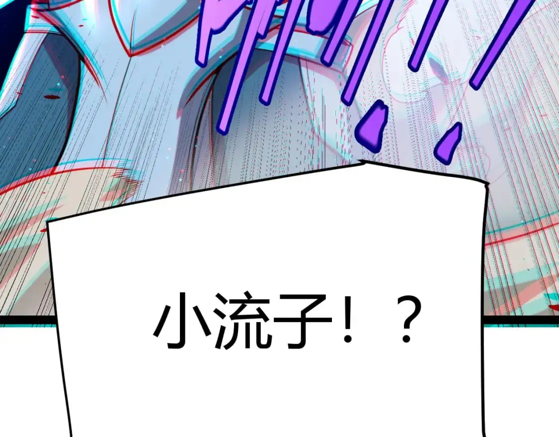 第235话 强大的幻影对手 第178页