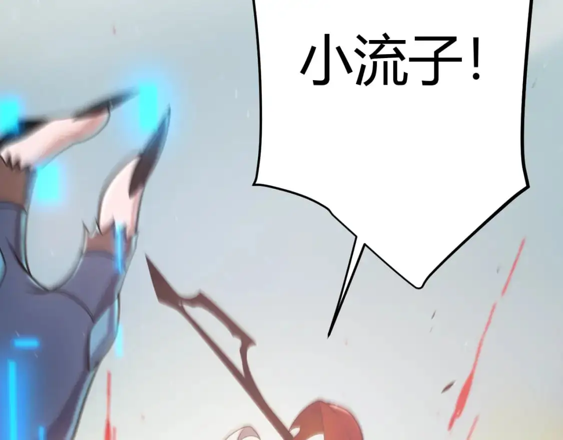 第236话 等级暴降的凌策！ 第7页