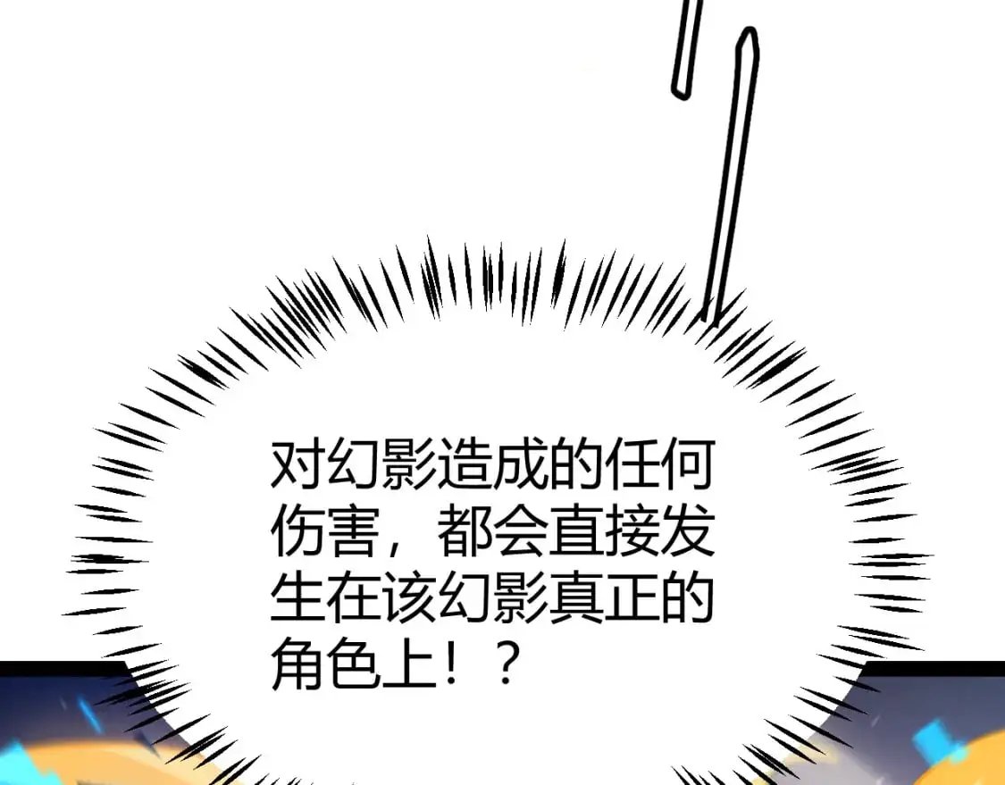 第236话 等级暴降的凌策！ 第15页