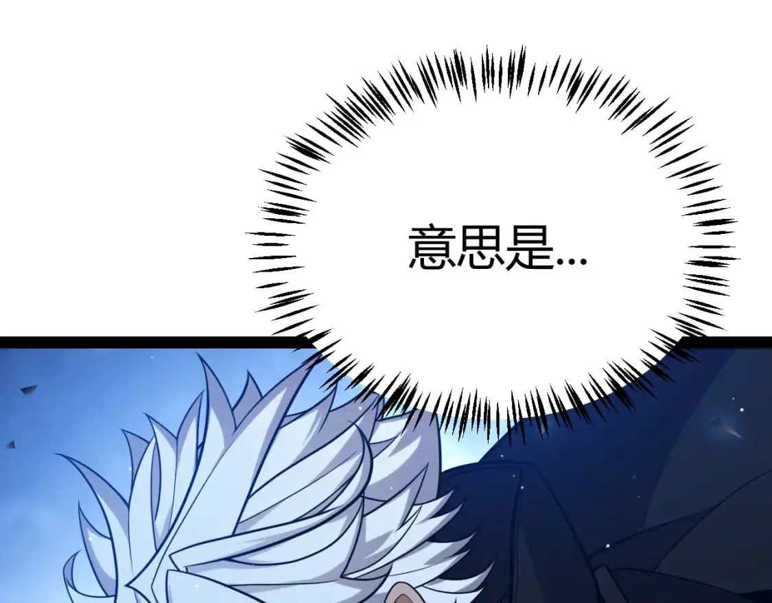 第236话 等级暴降的凌策！ 第19页