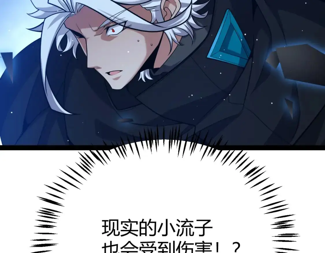 第236话 等级暴降的凌策！ 第20页