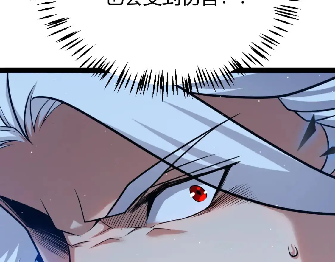 第236话 等级暴降的凌策！ 第21页