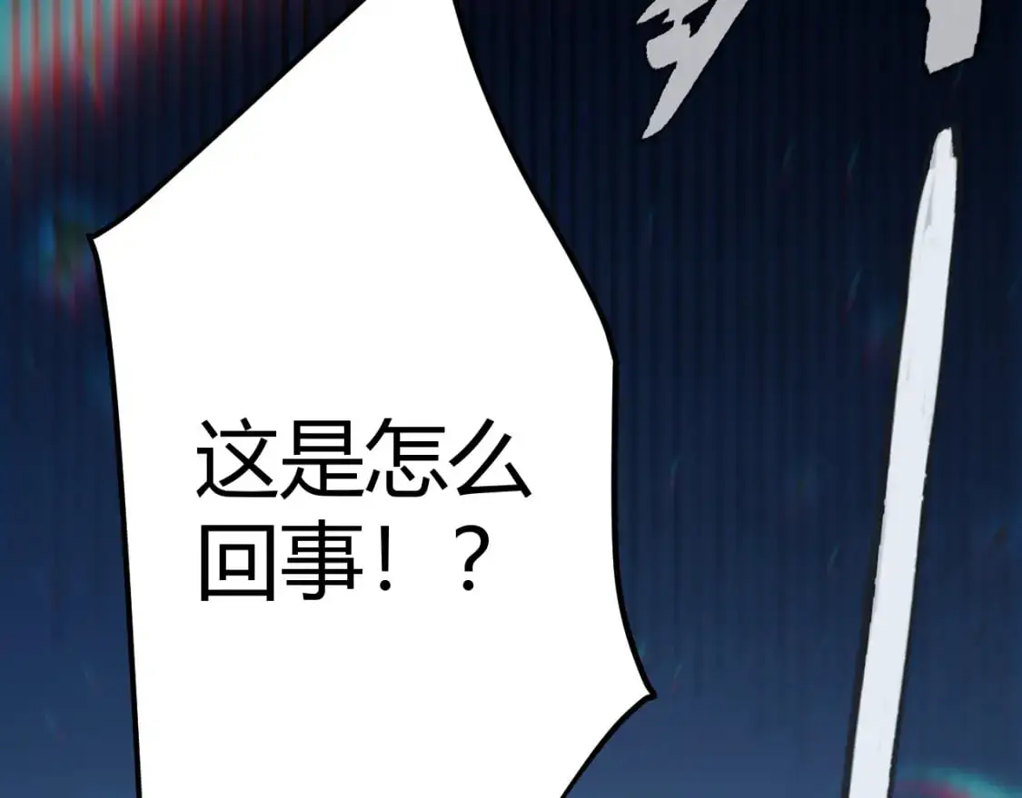 第236话 等级暴降的凌策！ 第23页