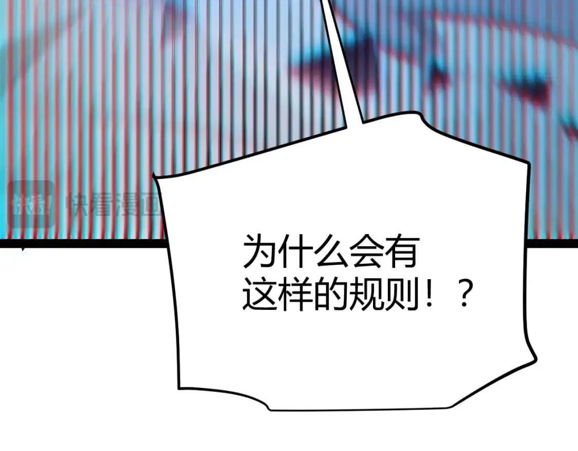 第236话 等级暴降的凌策！ 第26页