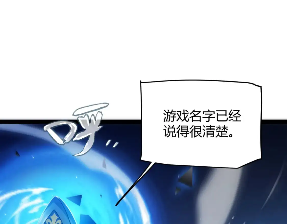 第236话 等级暴降的凌策！ 第27页