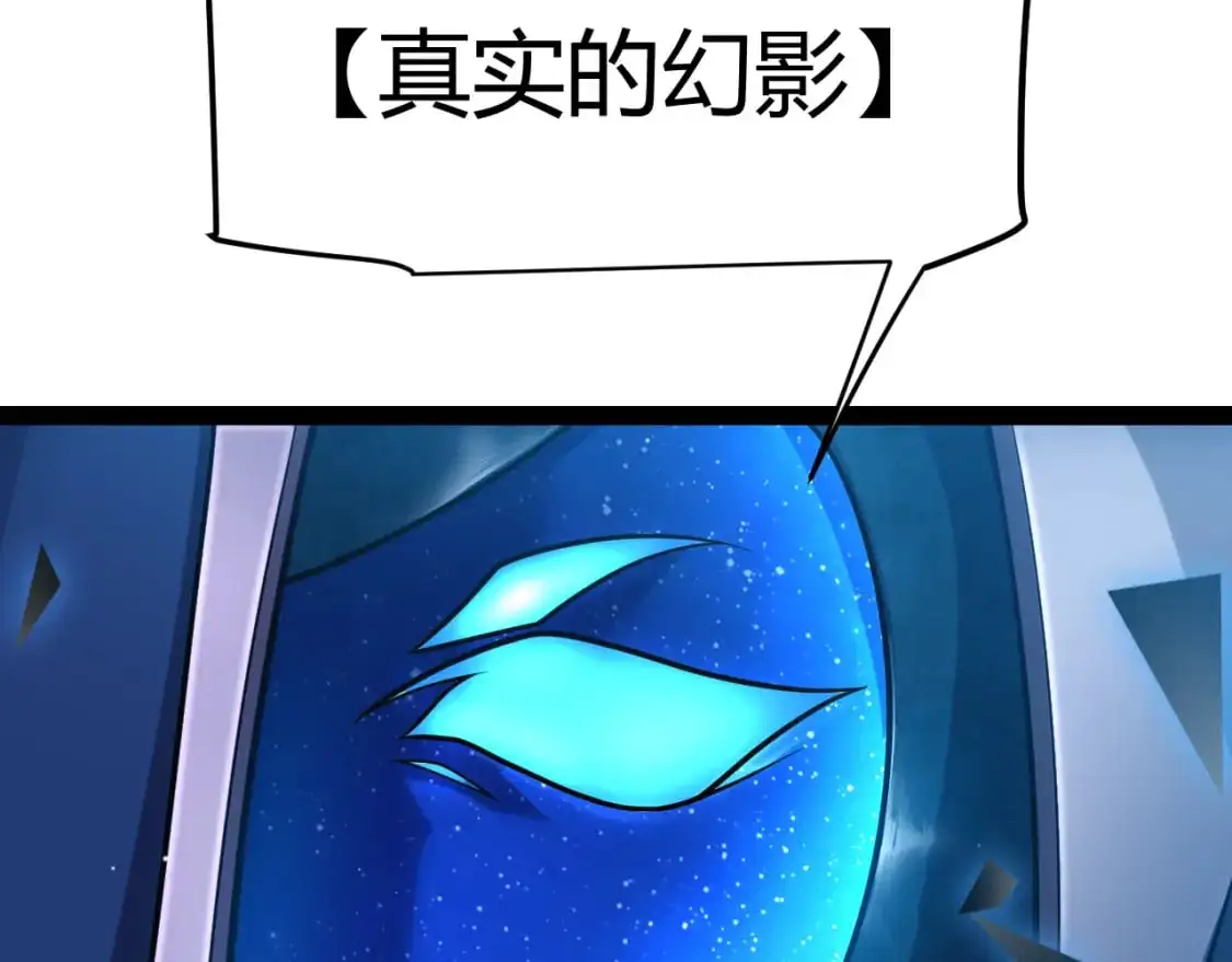 第236话 等级暴降的凌策！ 第30页