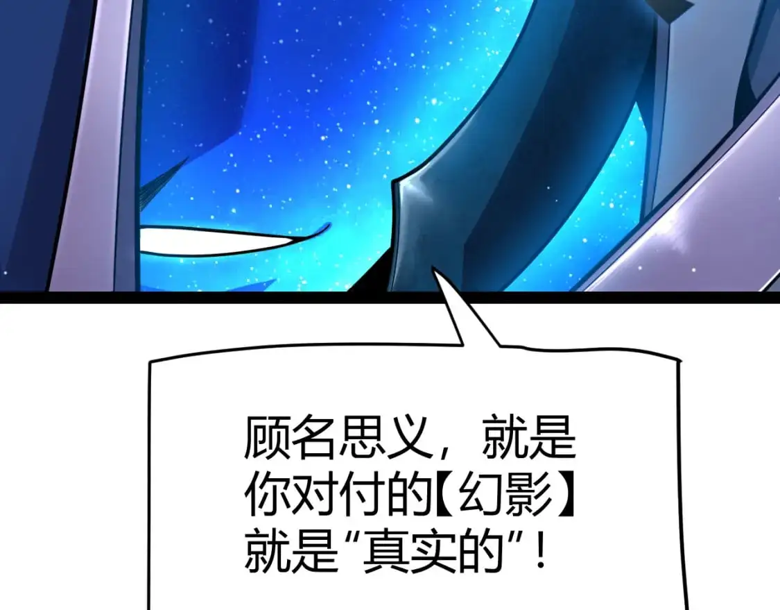 第236话 等级暴降的凌策！ 第31页
