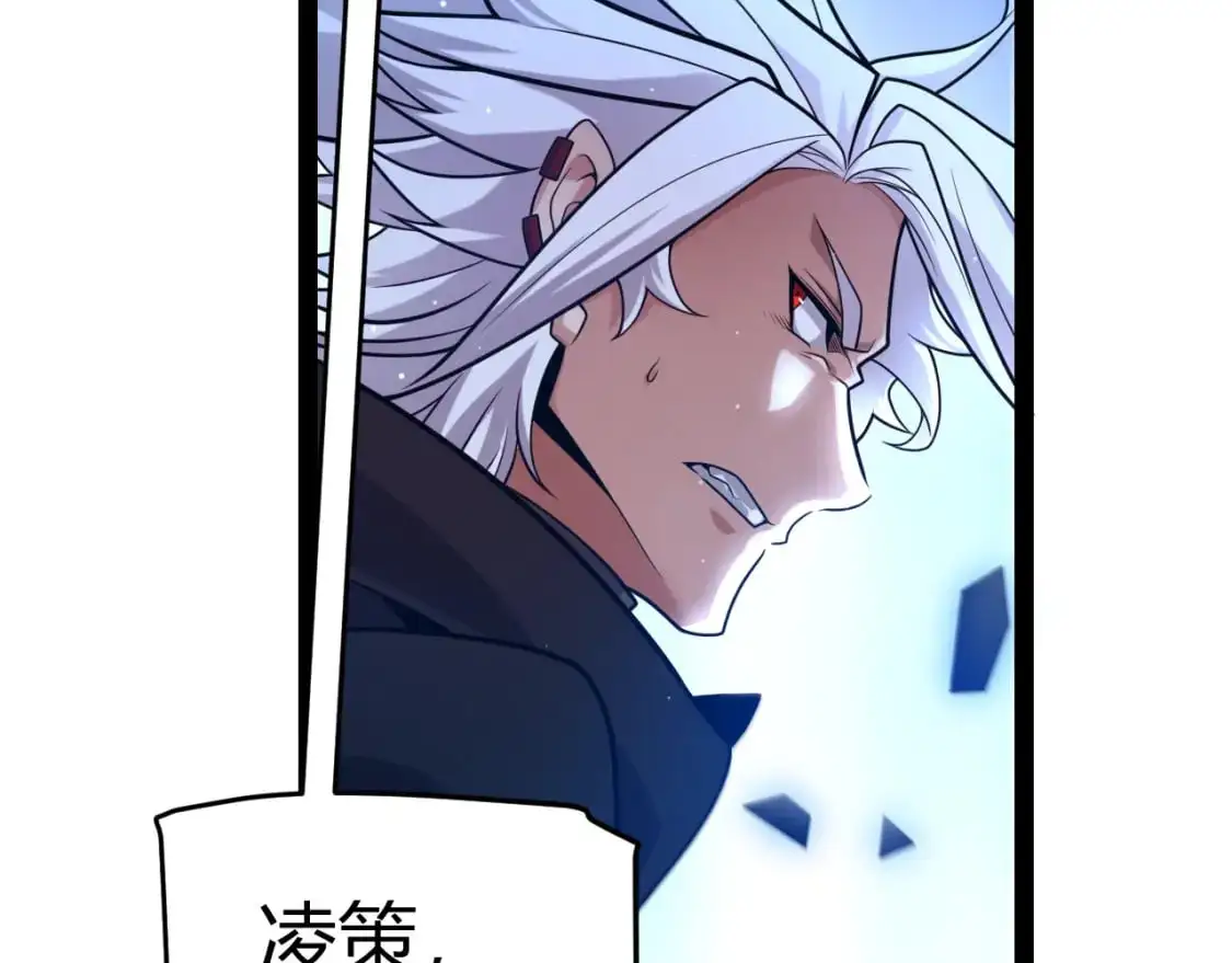 第236话 等级暴降的凌策！ 第33页