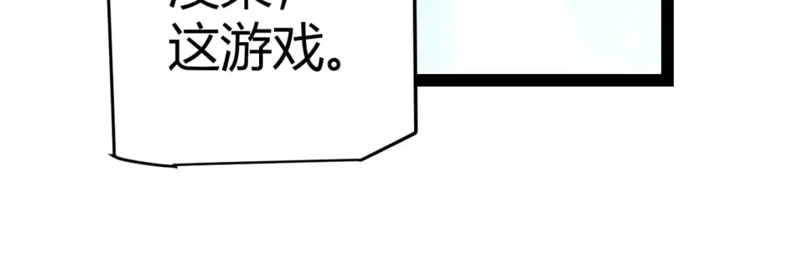 第236话 等级暴降的凌策！ 第34页