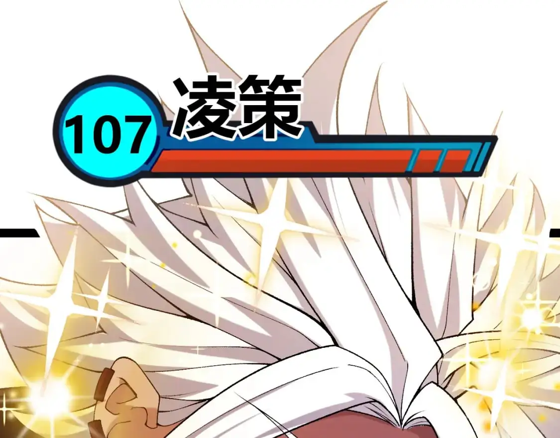 第236话 等级暴降的凌策！ 第35页