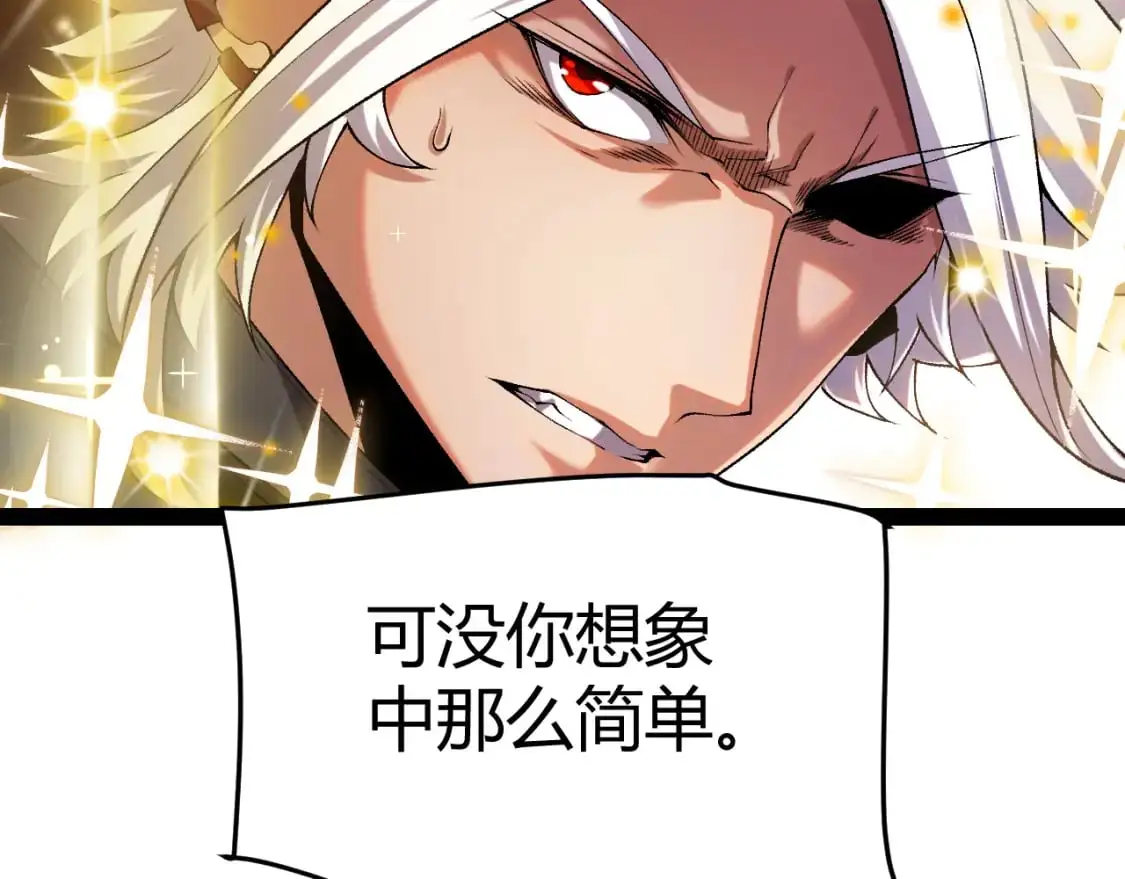 第236话 等级暴降的凌策！ 第36页