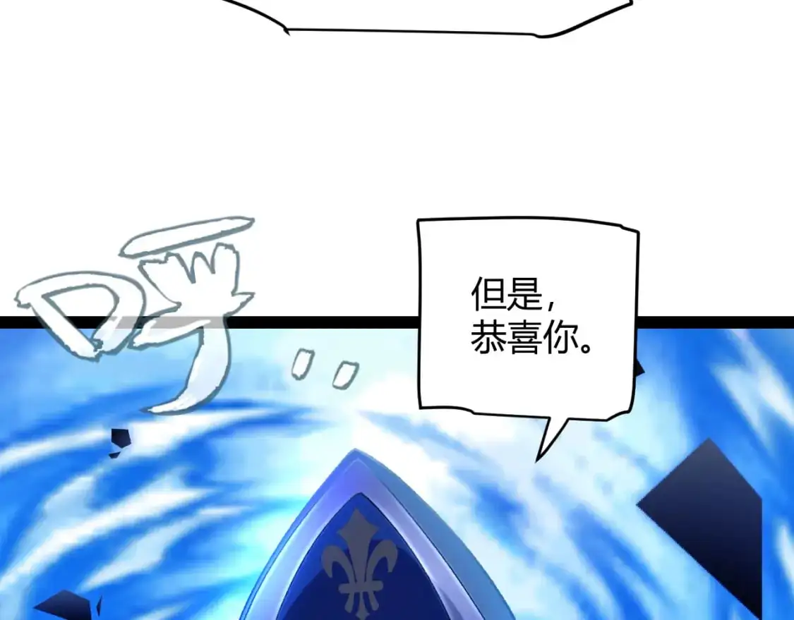 第236话 等级暴降的凌策！ 第37页