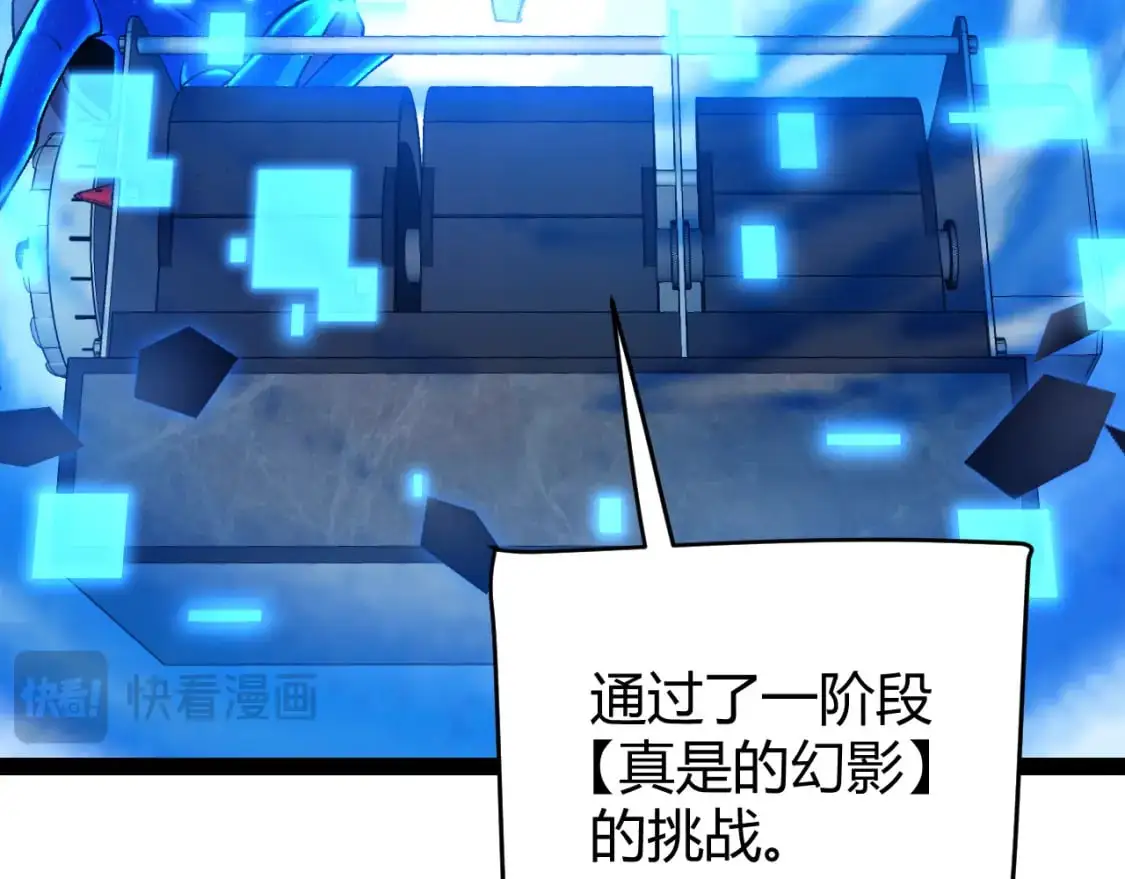 第236话 等级暴降的凌策！ 第39页