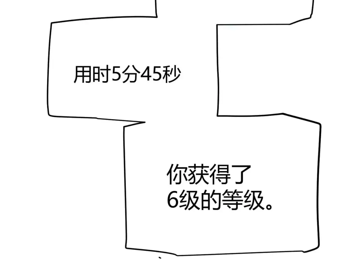 第236话 等级暴降的凌策！ 第40页