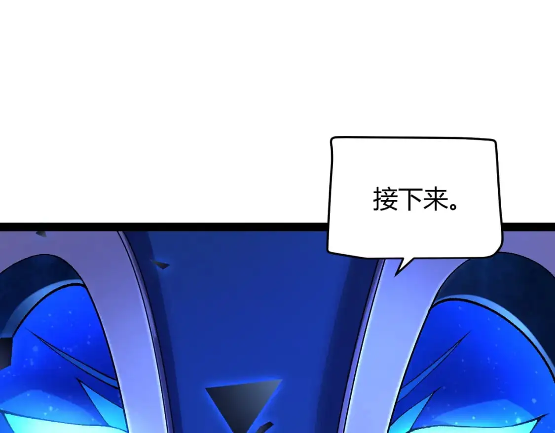 第236话 等级暴降的凌策！ 第41页