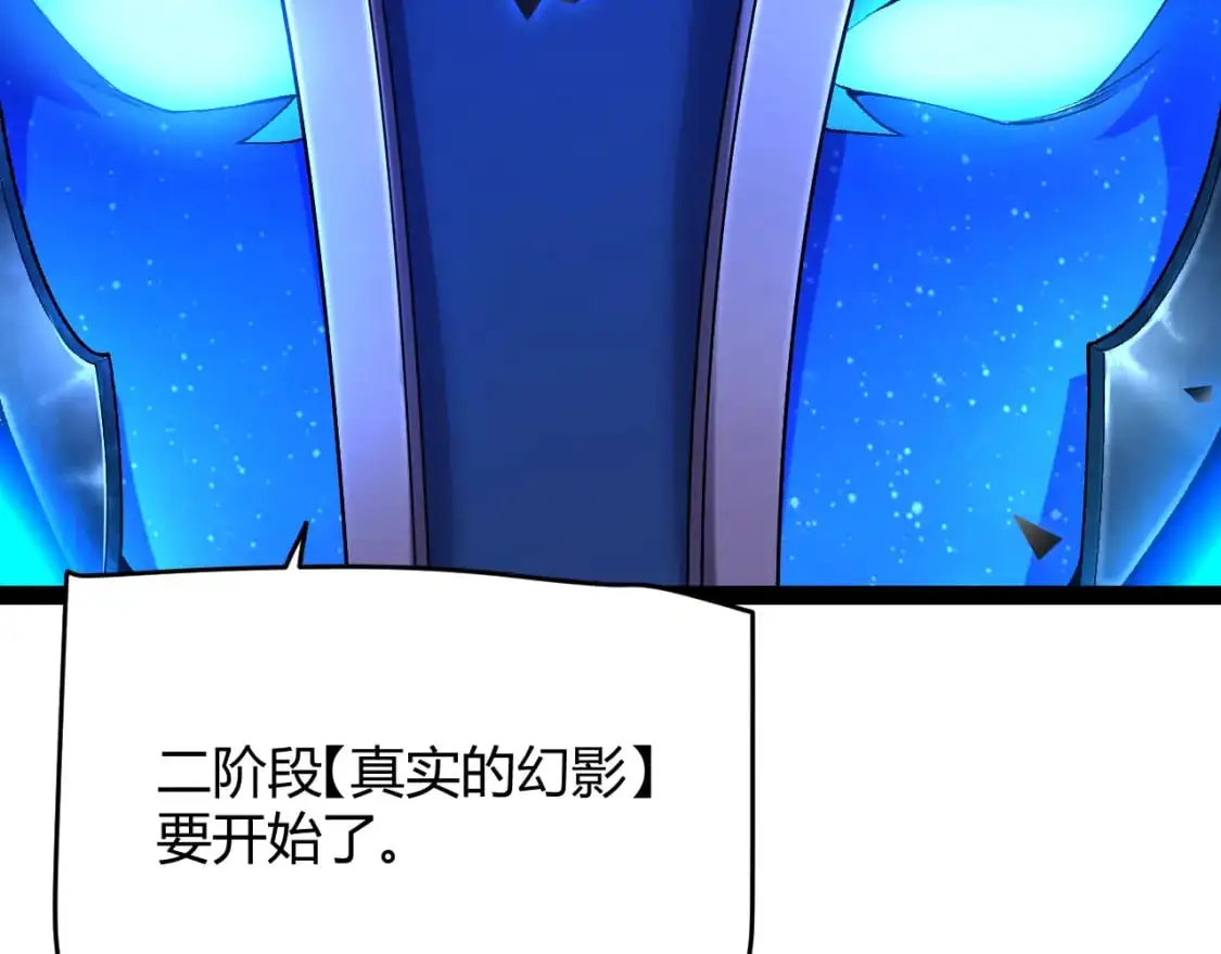 第236话 等级暴降的凌策！ 第42页