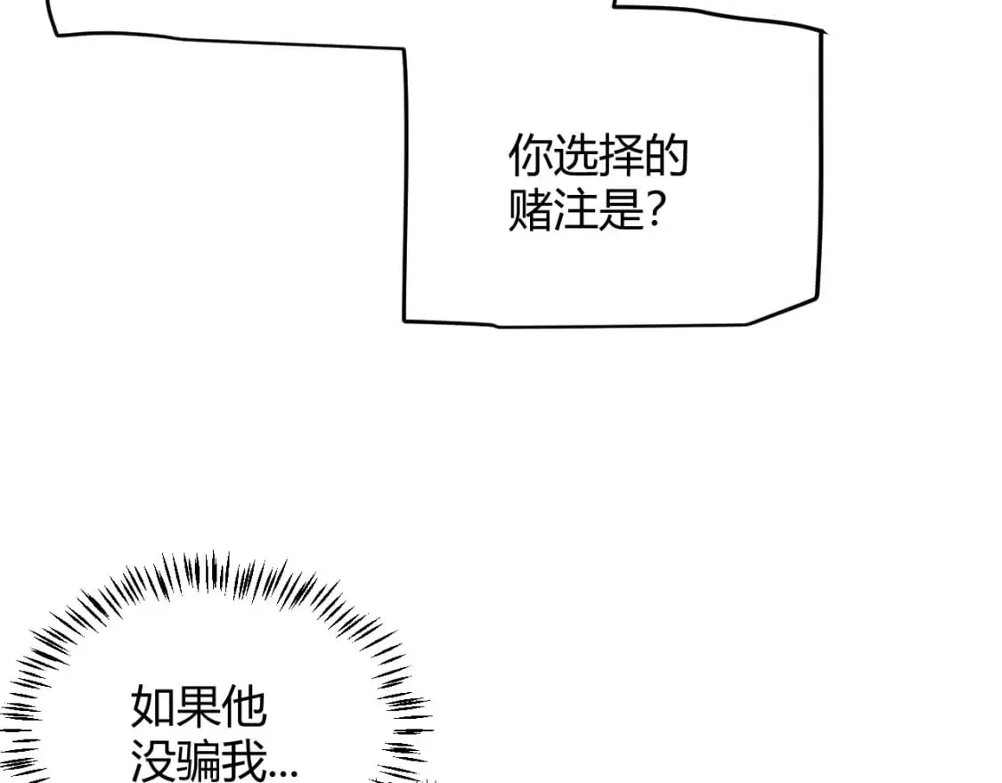 第236话 等级暴降的凌策！ 第43页