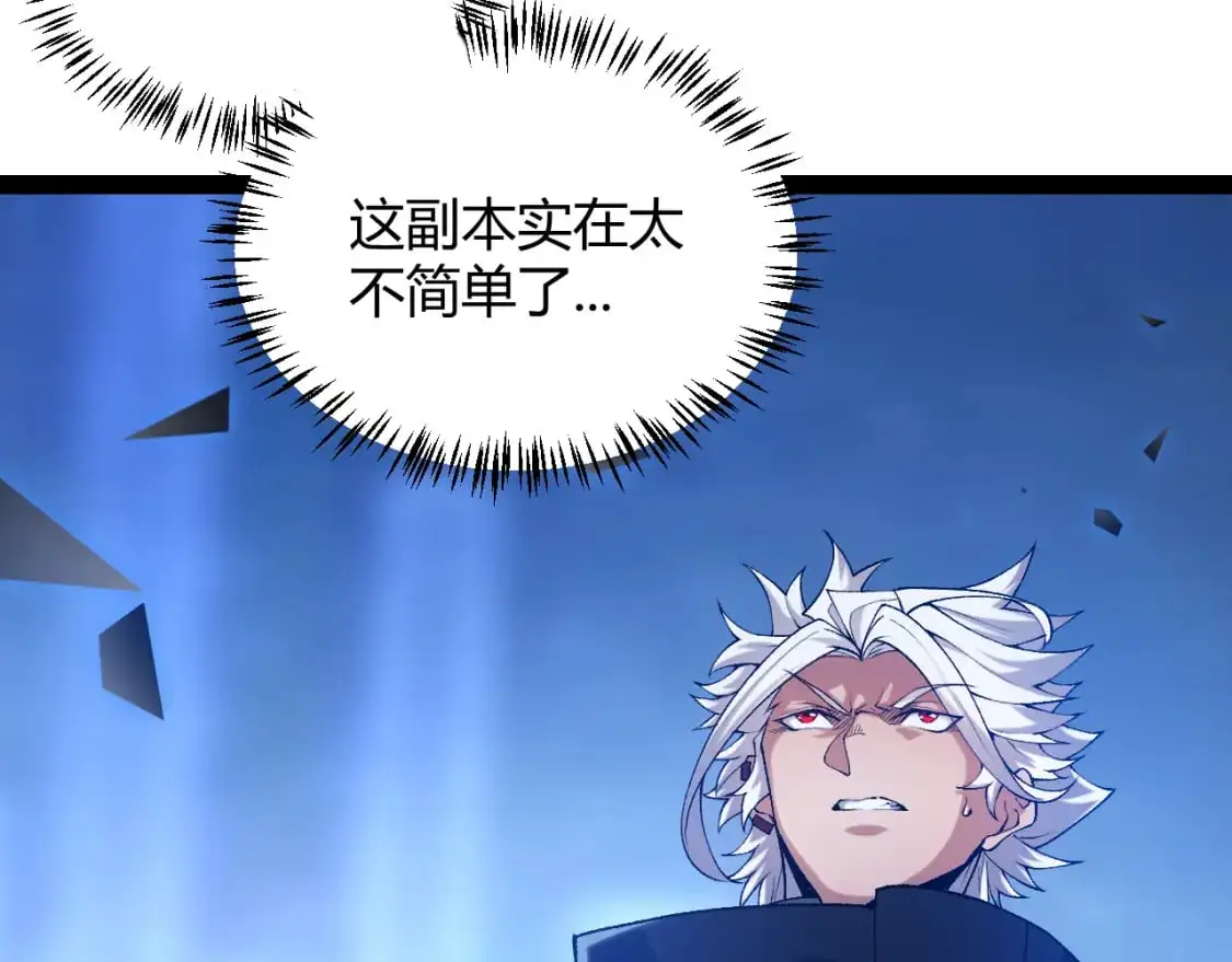 第236话 等级暴降的凌策！ 第44页