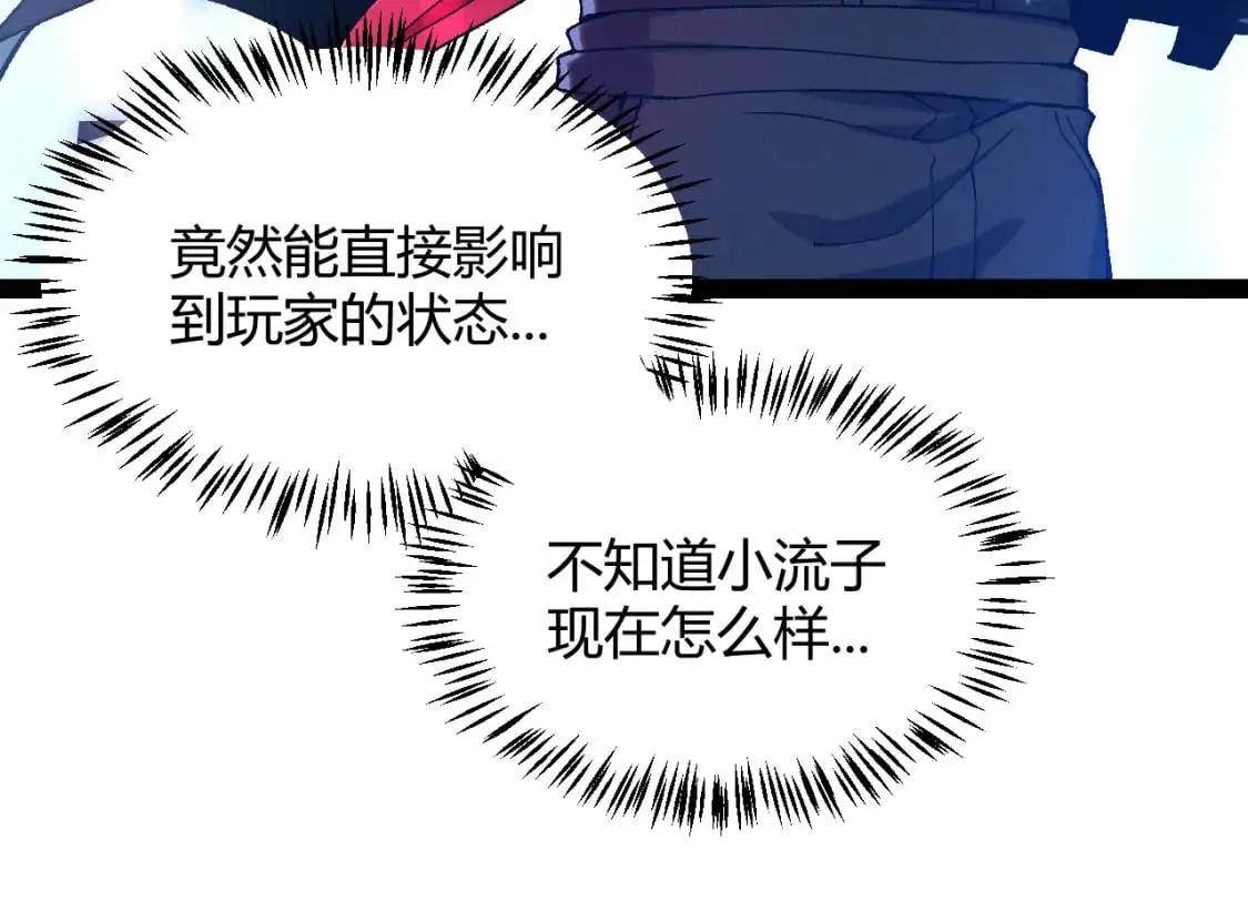 第236话 等级暴降的凌策！ 第46页
