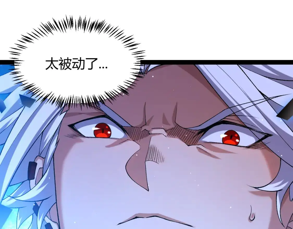 第236话 等级暴降的凌策！ 第47页