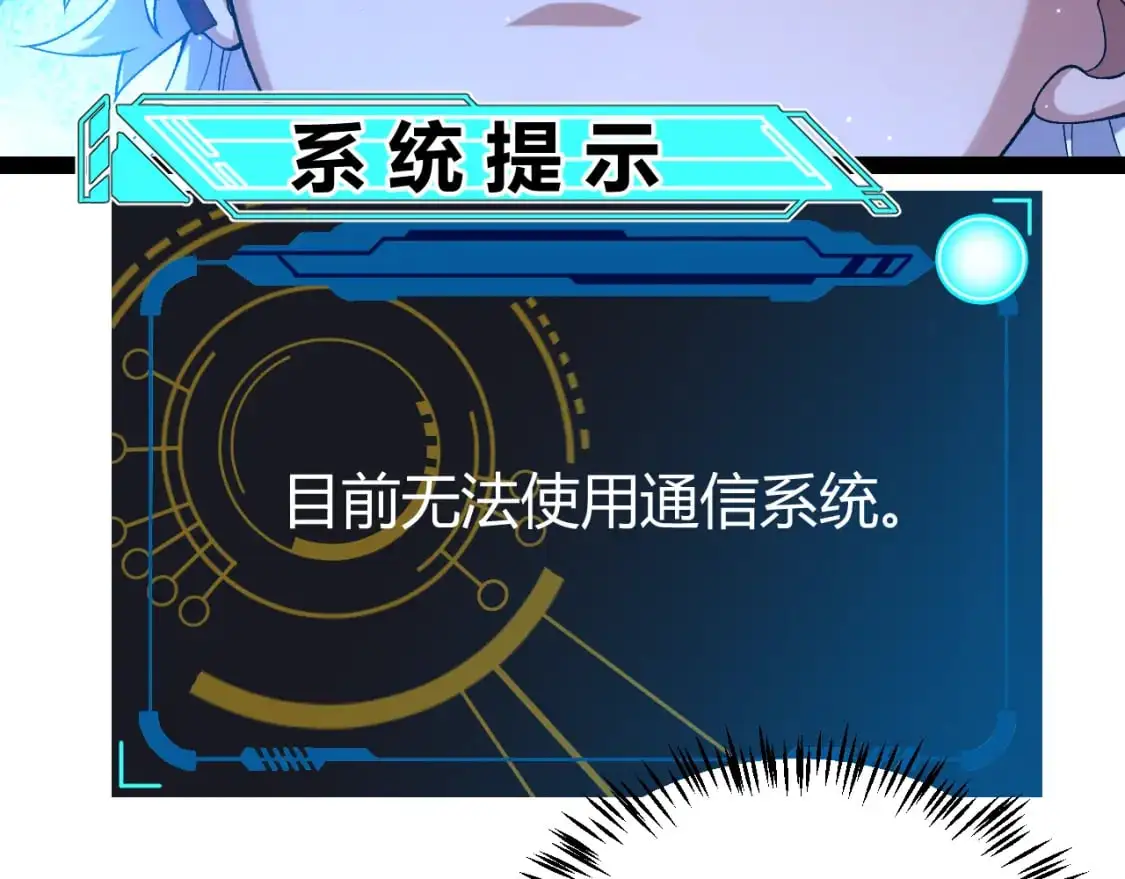 第236话 等级暴降的凌策！ 第48页
