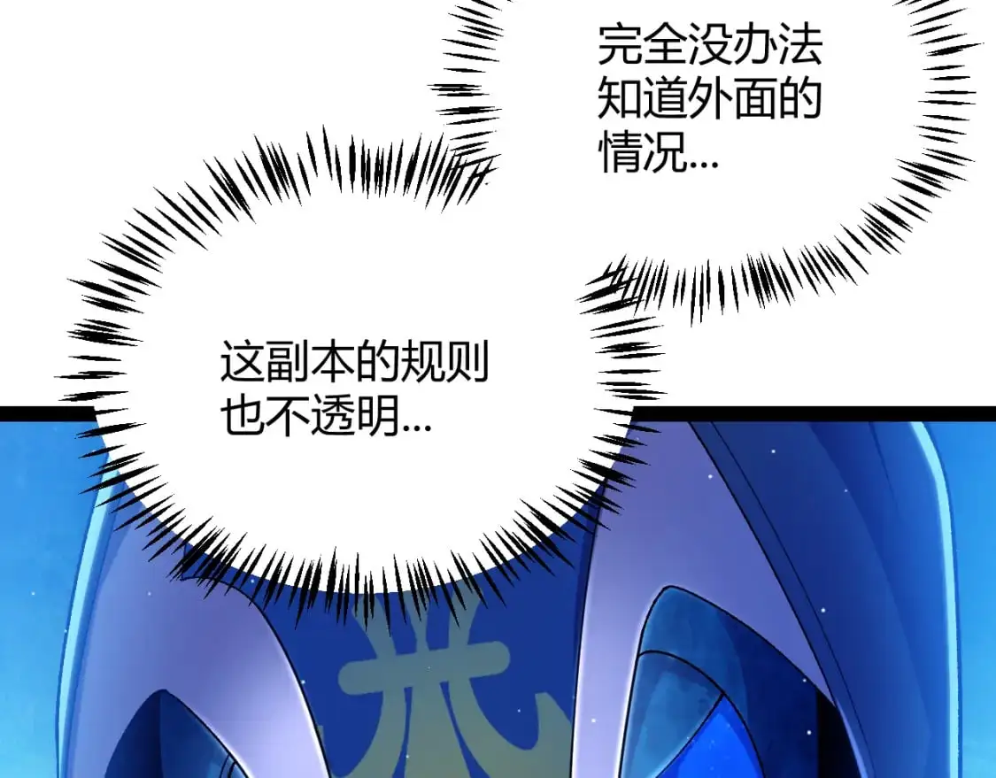 第236话 等级暴降的凌策！ 第49页