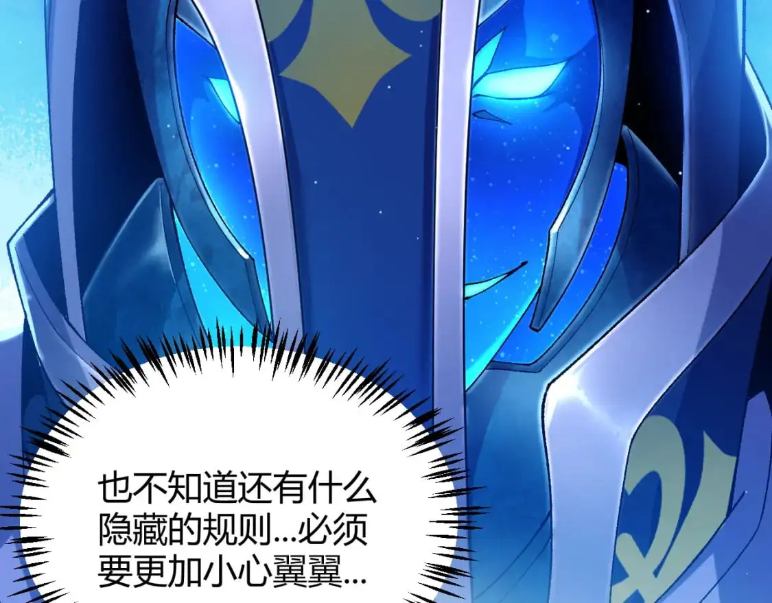 第236话 等级暴降的凌策！ 第50页